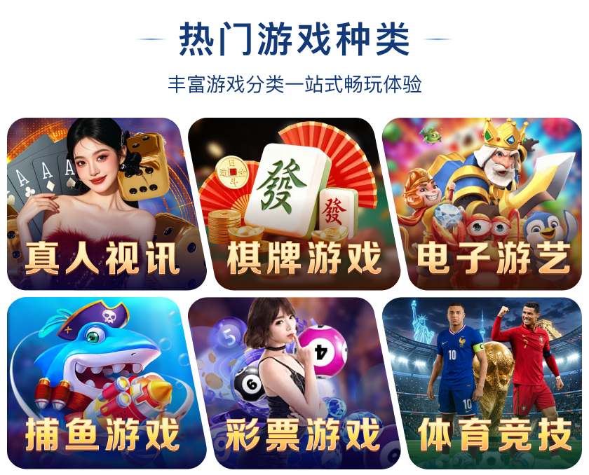热门游戏种类